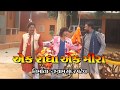 EK RADHA EK MEERA FILM