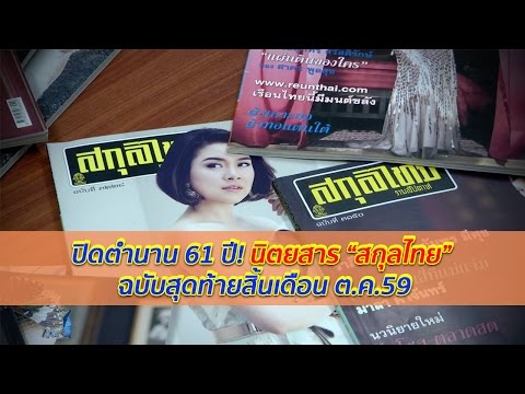 คลิกเพื่อดูคลิปวิดีโอ