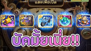 Lineเกมเศรษฐี สุ่มหาจี้ใหม่ ไบค์ซูเปอร์ไดเมนชั่น พร้อมจี้เลหลังอีกมากมาย