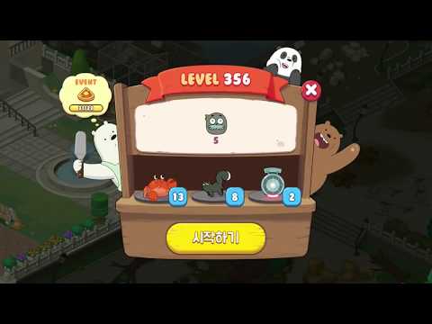 위 베어 베어스 더 퍼즐 356