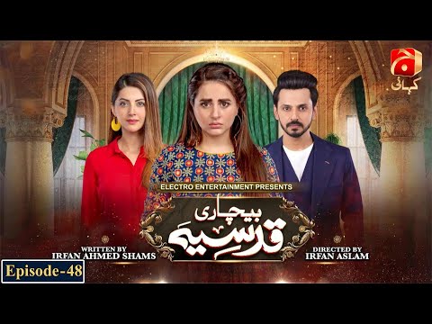 Bechari Qudsia - Episode 48 | Bilal Qureshi - Fatima Effendi | @GeoKahani