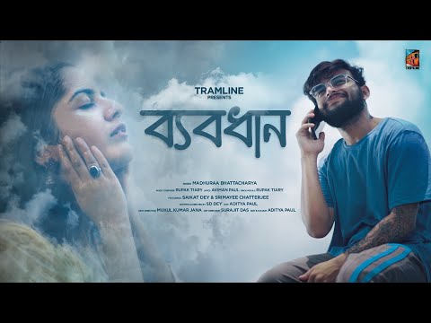 Byabodhan | ব্যবধান | Chatbox | Madhuraa Bhattacharya | Rupak Tiary | Tramline | Bengali Originals