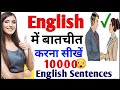 10000 English Sentence English Speaking Full Course English Speaking Practice Tahmeena Khan