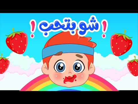 أغنية بومبو لولي فيفو لالا اغاني اطفال عالم فلافي fluffy world