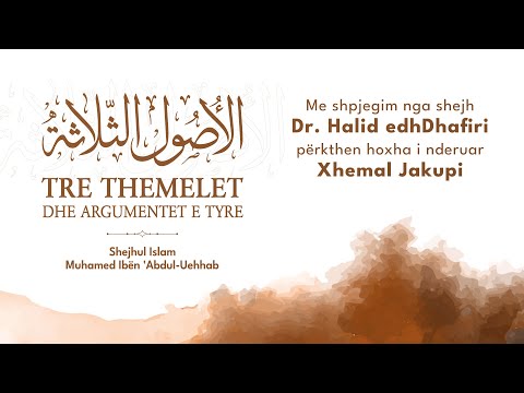 1. Tre themelet | Hyrje | Shejh Halid edhDhafiri | Seminar në Shkup