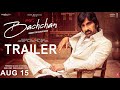MR BACHCHAN Official Concept Trailer Ravi Teja Bhagyashri Borse Jagapathi Babu Sachin Khedekar