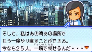 【布教用】パワポケ14 魔球リーグ編　メインストーリー7
