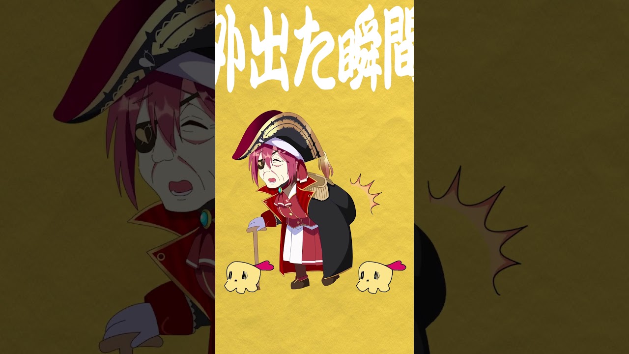 【強風オールバック】腰痛オールドバック / 宝鐘マリン(78) cover #shorts