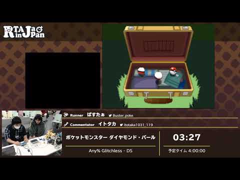 RTA in Japan 3 - ポケットモンスター ダイヤモンド・パール Any% Glitchless