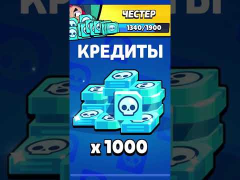 🤯КАК ПОЛУЧИТЬ ЧЕСТЕРА ОТ РАЗРАБОТЧИКОВ? #brawlstars #бравлстарс