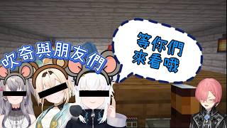 吹奇與好友們 #白上フブキ#鷹嶺ルイ#響咲リオナ #hololive中文 #hololive #hololive精華 #hololive翻譯