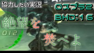 【ロストプラネット２】REPORT16 宇宙の彼方へ さあ行きた杉謙信【BHD】