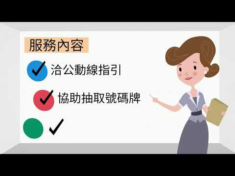 桃園市中壢地政事務所志工招募影片-客語版