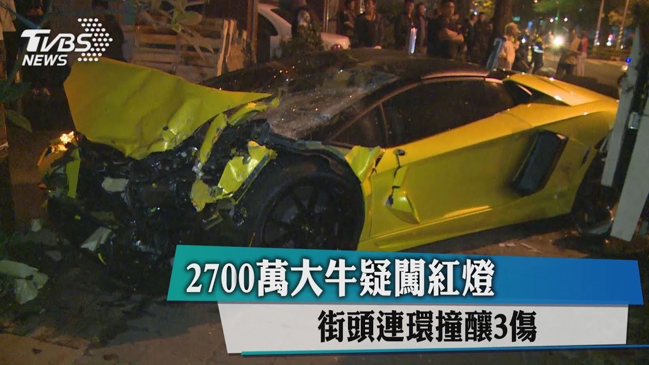 牛頭全毀了!2800萬藍寶堅尼失控連撞三車