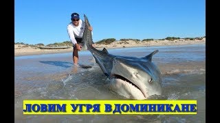 Рыбалка с берега в пунта кане