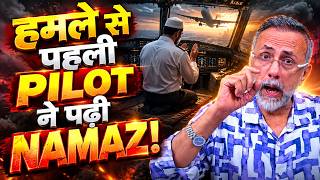 BIG BREAKING; PILOT OFFERED NAMAZ BEFORE ST#IKE| Face to Face