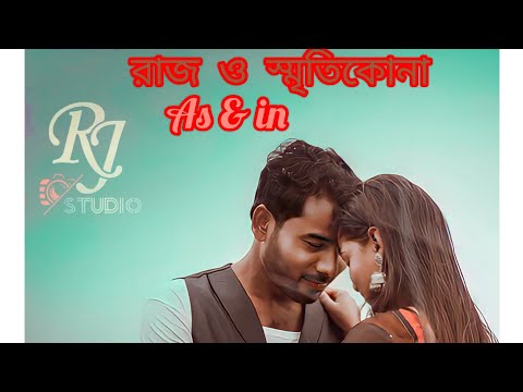 Ore Manwa Re .... || Raaj& Smritikona||Arijit Singh and Akriti Kakkar||- ||Game Bengali Movie