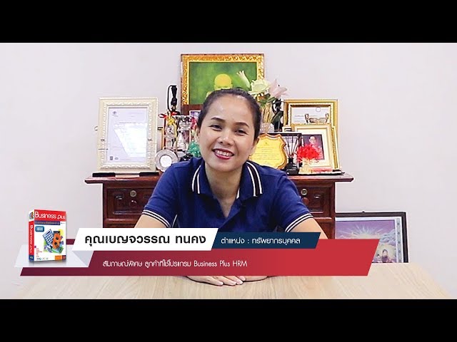 บริษัท สามัคคี99 จำกัด