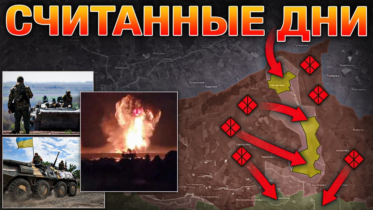 СТАВКИ РАСТУТ: Россия Требует Снятия Санкций⚠️ Украина Отвечает Ударами💥 