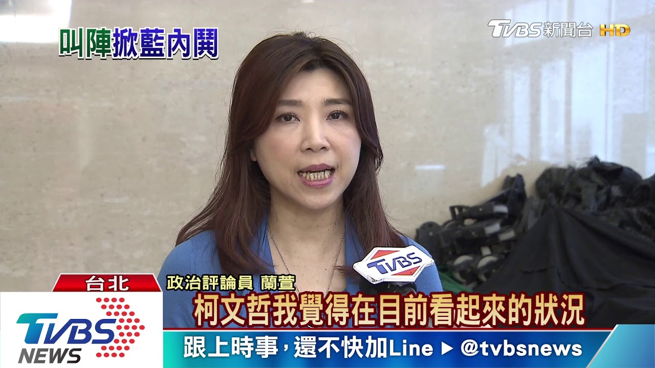 賴清德有意戰2020! 藍綠白重新洗牌