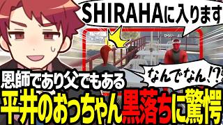 【#ストグラ切り抜き】神田じぇいのすけがSHIRAHAに単身カチコミするまで～ザリ蛸編～【神田じぇいのすけ／平井のおっちゃん／命田守／#ストグラSeason2】