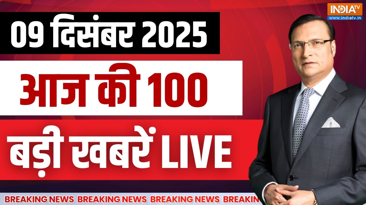 Aaj Ki Badi Khabare LIVE: Parliament Winter Session | Vande Mataram | Goa Club Fire | IndiGo Crisis