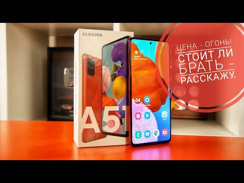 Стоит ли купить Samsung Galaxy A51 в 2021 году?/ Арстайл /