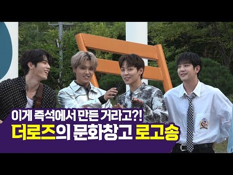 KBS 콘서트 문화창고 57회 예고 이게 즉석에서 만든 거라고?! 더로즈의 문화창고 로고송