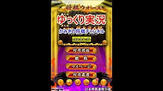 【ゆっくり実況】将棋ウォーズ　かみきの将棋チャンネル