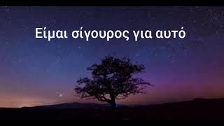 Eros Ramazzotti - Dall&#39;altra parte dell&#39;infinito Greek subtitles