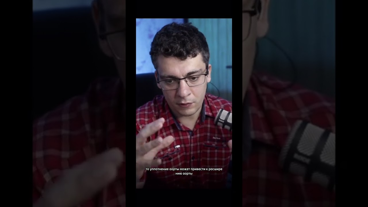 УПЛОТНЕНИЕ АОРТЫ