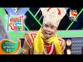 पौराणिक नाटक महाराष्ट्राची हास्य जत्