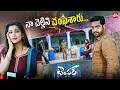 Nee Kastam Teerusta Ane Nammakam Unte Emi Jarigindo Cheppu Temper Jr NTR Sun NXT Telugu