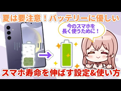 新型Samsung Galaxy:AI機能のおかげでバッテリー寿命が大幅に改善されるはず
