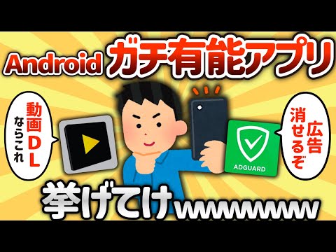 新しいマルウェアが発見: 23 の Android アプリがすでに影響を受ける
