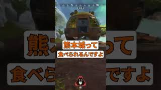 熊本城って食べられるの知ってた？　#Shorts #APEX #vtuber