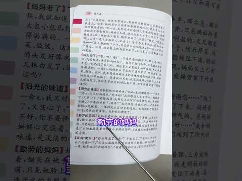 孩子写作文总凑字数没有内容，准备这本大语文素材词典小学六年都可以用，写作文就像查字典一样简单好书分享作文素材小学作文小学语文写作素材