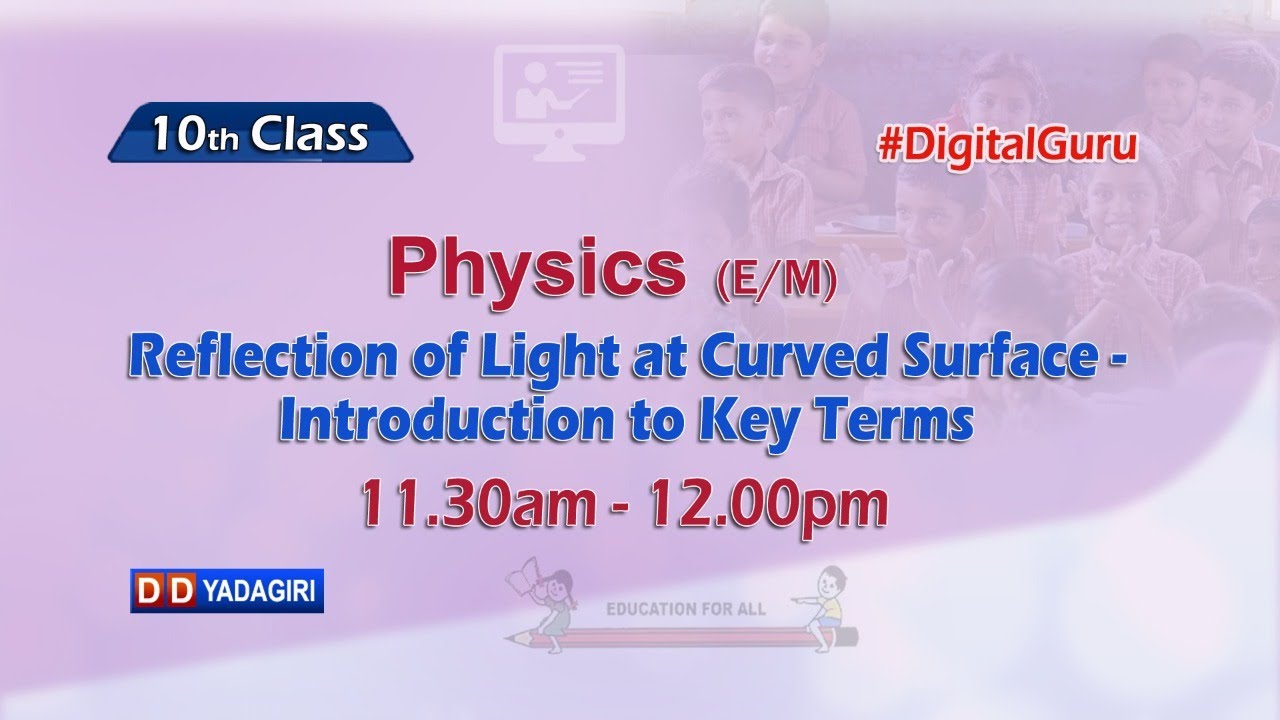 10th Physics | Reflection Of Light At Curved Surface Introduction To Key Terms | Aug 11, 2021