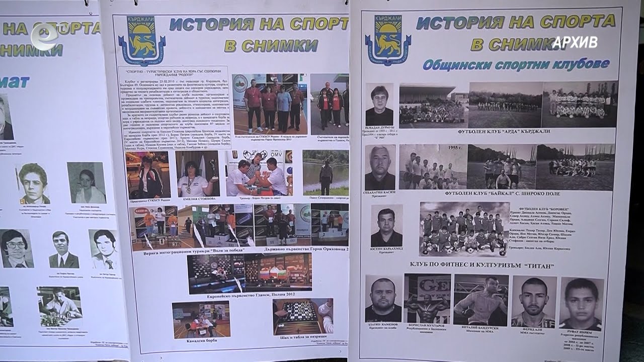 Кърджали избира Спортист на столетието