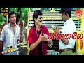 Minnale Full Comedy Madhavan Abbas Vivek Reema Sen Comedy Galatta