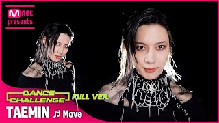 [影音] MCD DANCE CHALLENGE - Move
