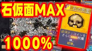 【Vampire Crawlers】きたぜ酪農！石仮面と猫で稼ぎまくる！