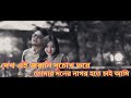 Moner Nagor | (মনের নাগর) | New Bangla Song | Shreya & Mohibul 2022 New music video#viral music