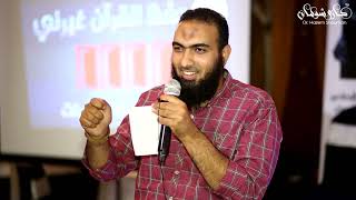 صورة محاور العمرة الثلاثة .. " اليوم التربوي قبل العمرة " .. #عمرة_القرآن_غيرني .. د . أحمد سعد