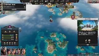 【Corsair Cove】そろそろ船文明５に行きたい漢の戦い　Vol.11
