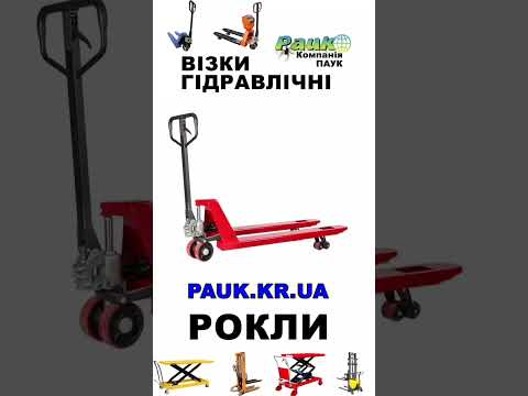 Рохля с весами 2т (2000 \ 1150) ВПД-РК-2т, рокла с весами на 2 тонны - фото 1 - id-p2300253