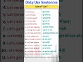 English Speaking Practice English Vocabulary Daily Use English Sentence English Grammar Hindi