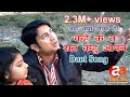 कहे के त सब केहु आपन Kahe Ke Ta Sab Kehu Apan Duet Melodious Song Anki