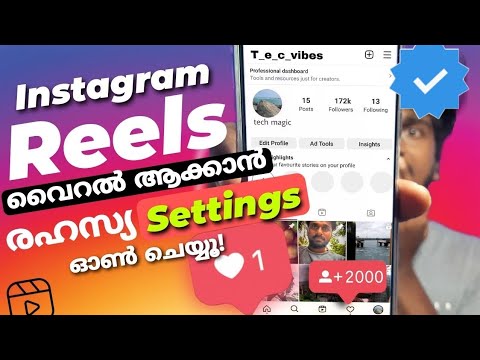 Instagram REELS വൈറൽ ആക്കാം |how to viral reels on instagram 2023
