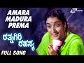 Amara Madura Prema Rathnagiri Rahasya Jamuna Kannada Video Song